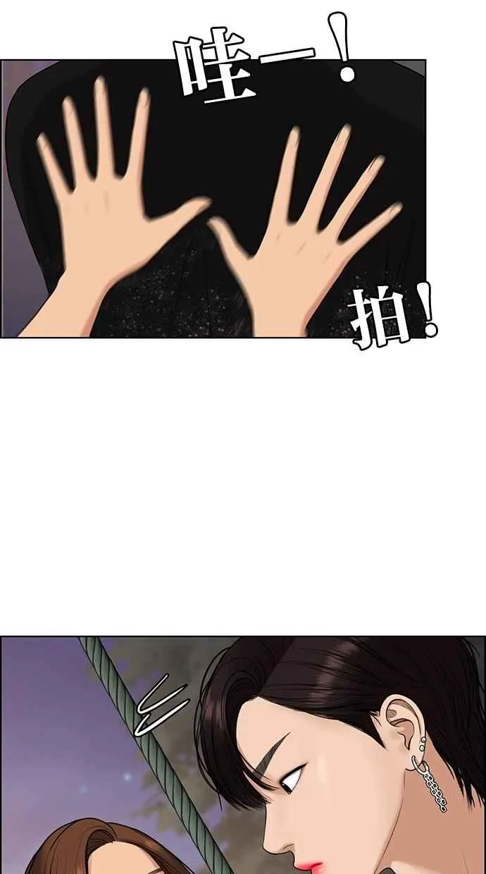 第86话 第10页