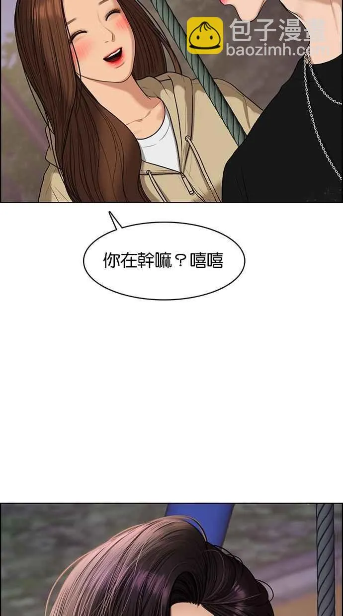 第86话 第11页