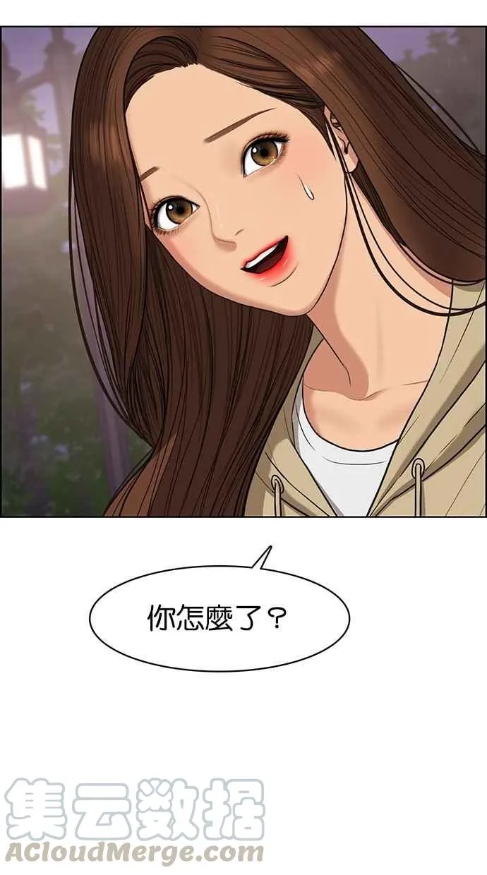 第86话 第13页