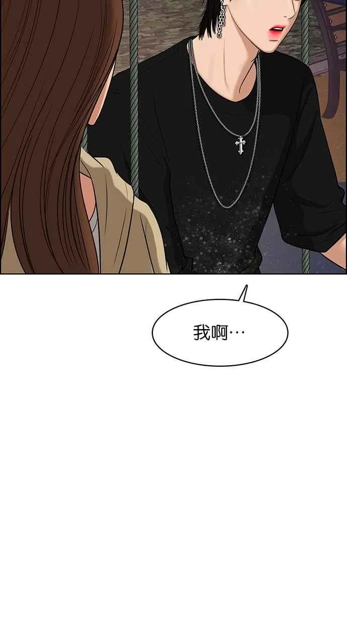 第86话 第16页