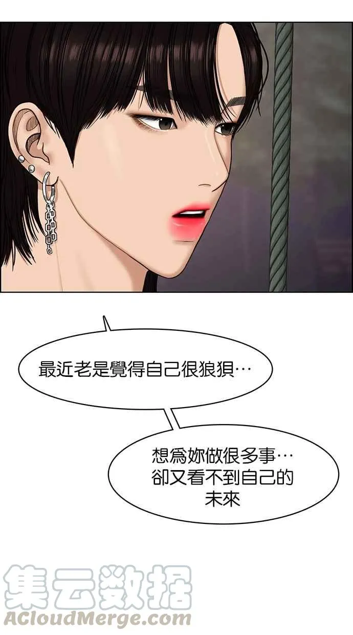 第86话 第17页