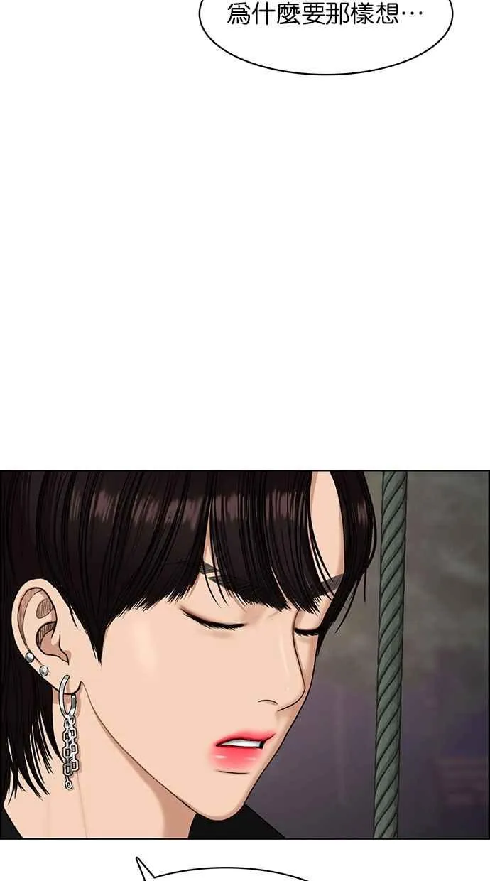 第86话 第19页
