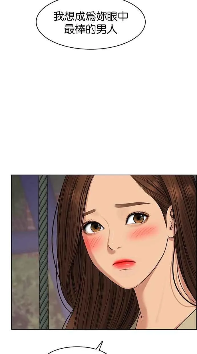 第86话 第20页