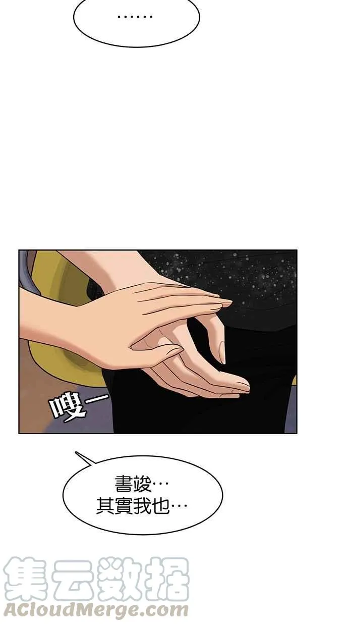 第86话 第21页