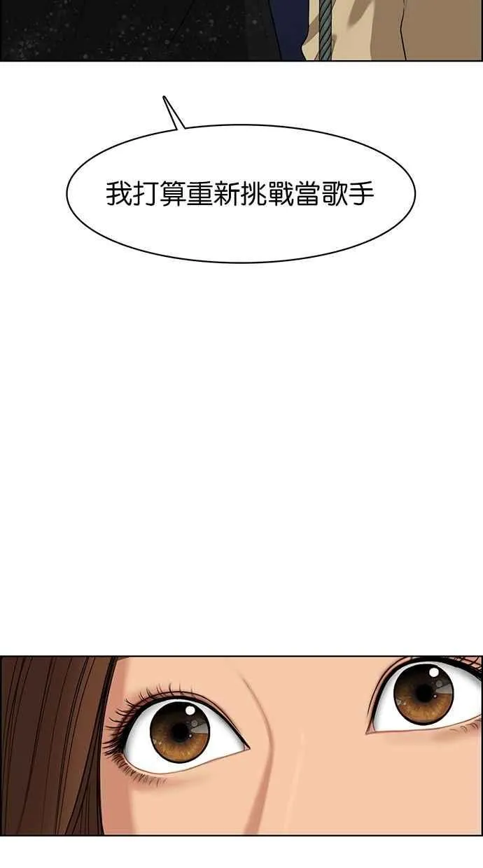 第86话 第23页