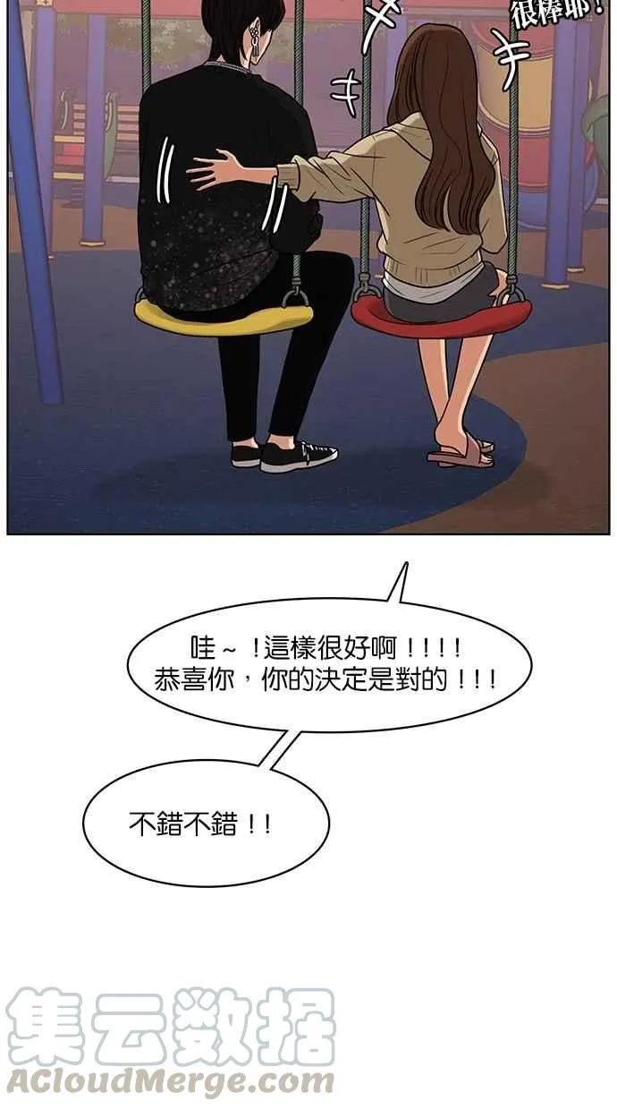 第86话 第25页