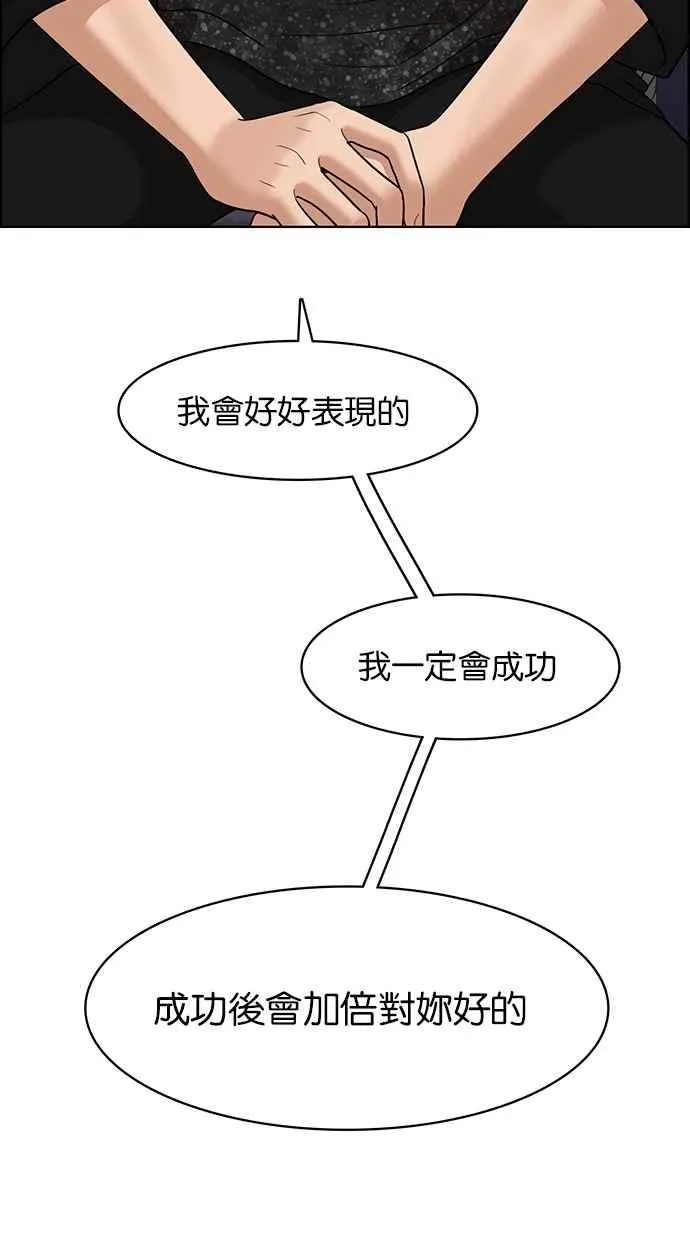 第86话 第27页