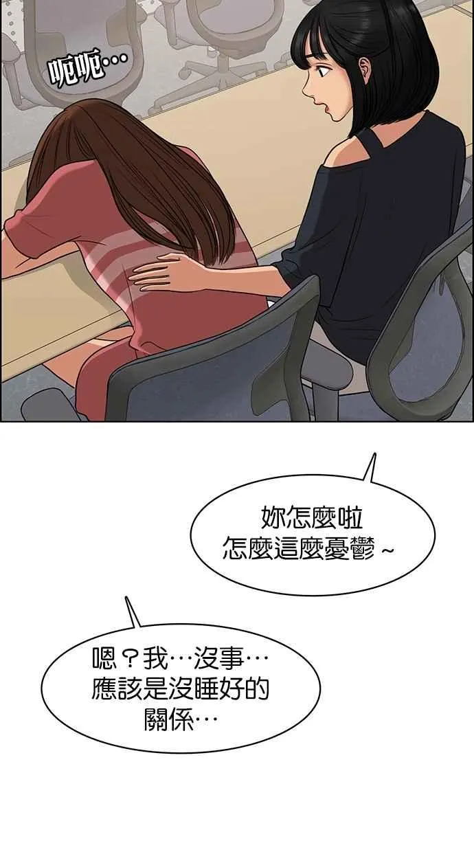 第86话 第31页
