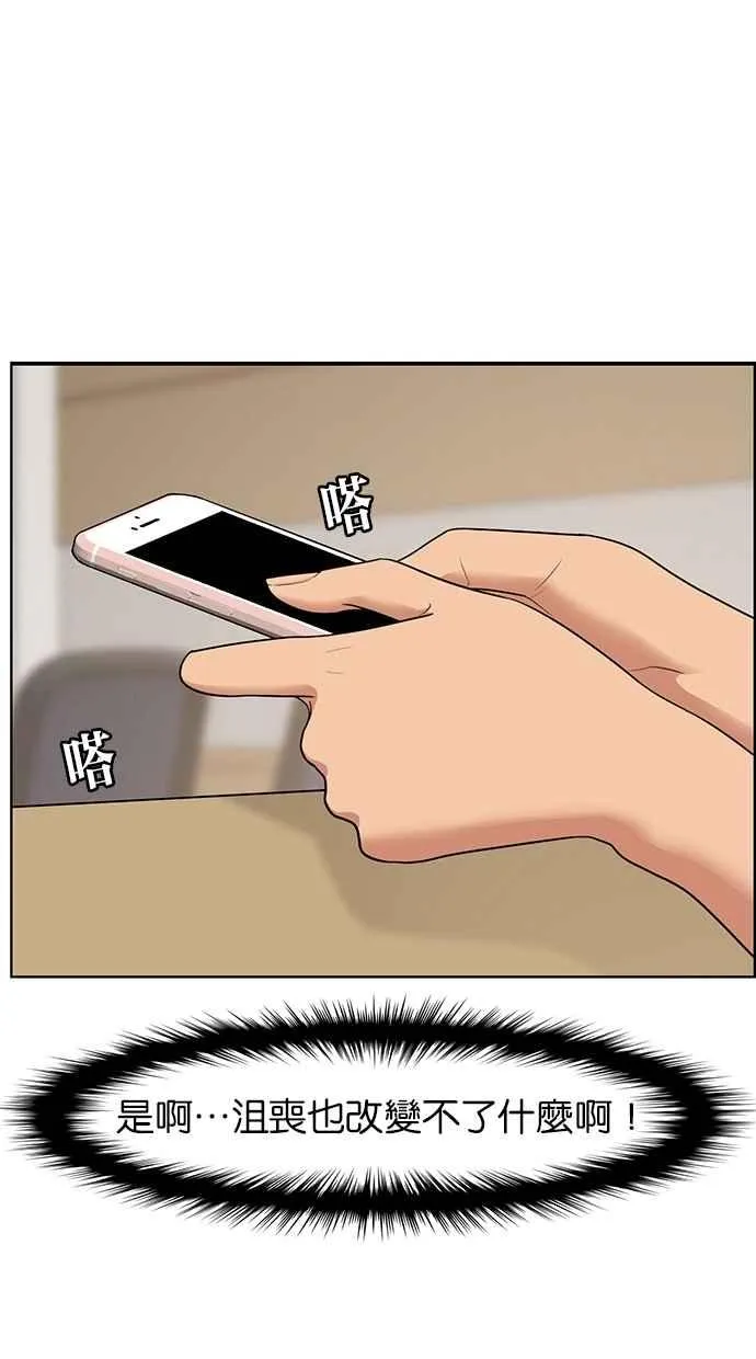 第86话 第34页