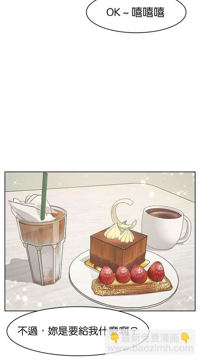 第86话 第50页