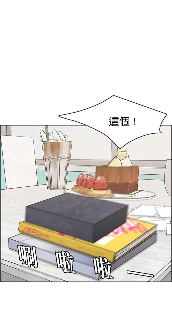 第86话 第51页