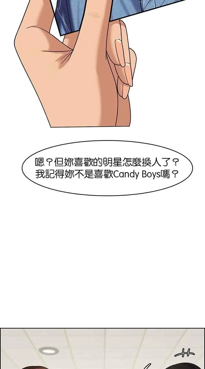 第86话 第54页