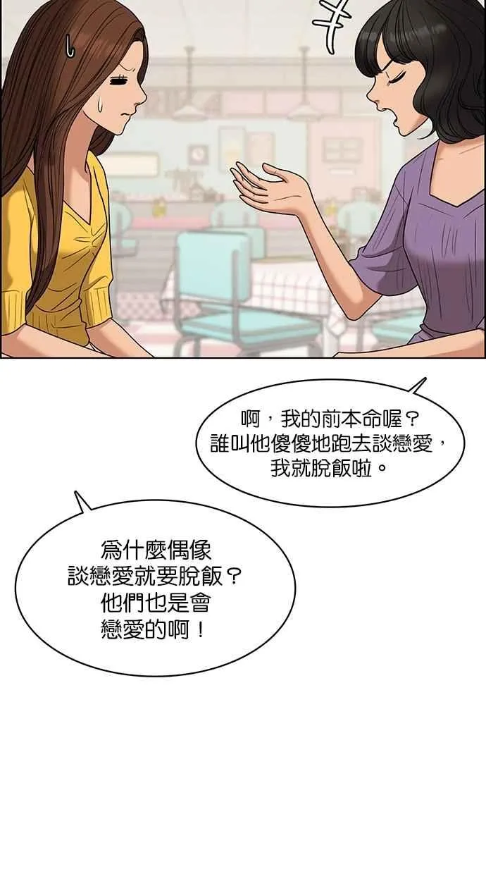 第86话 第55页