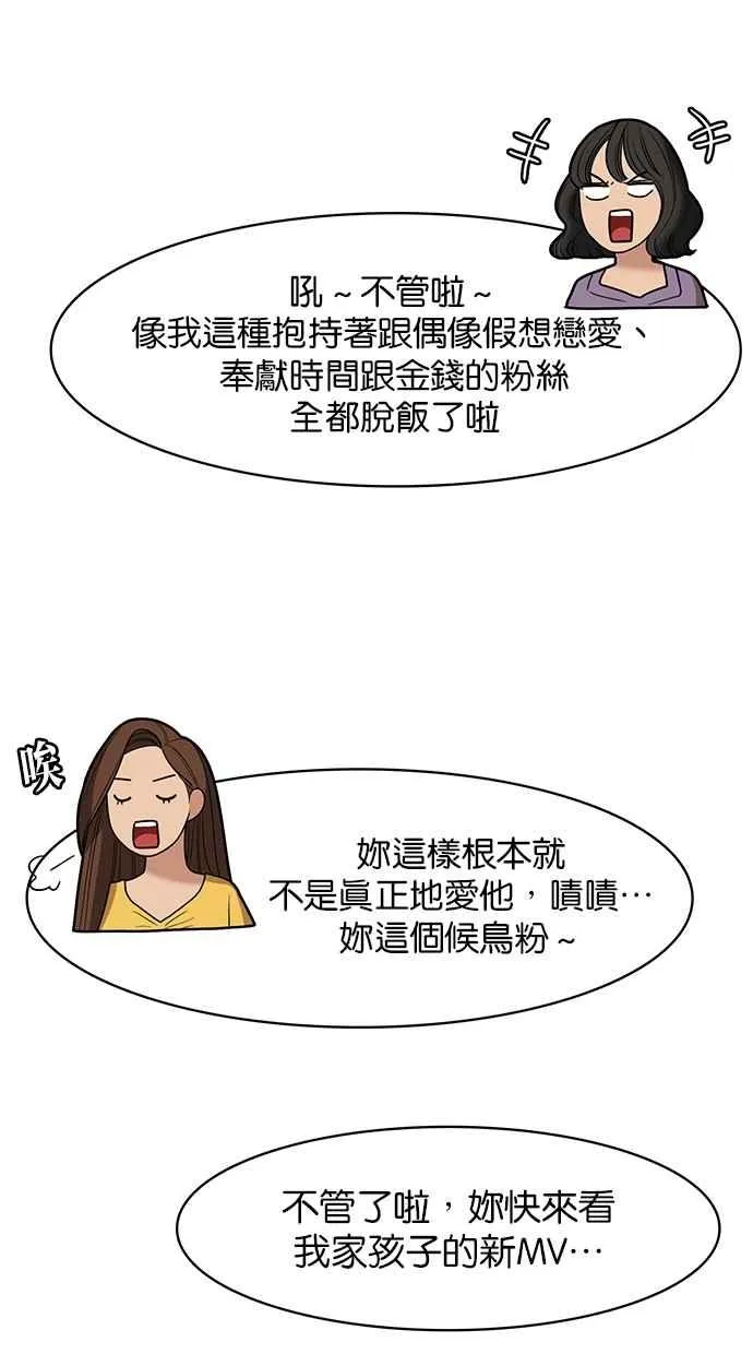 第86话 第56页