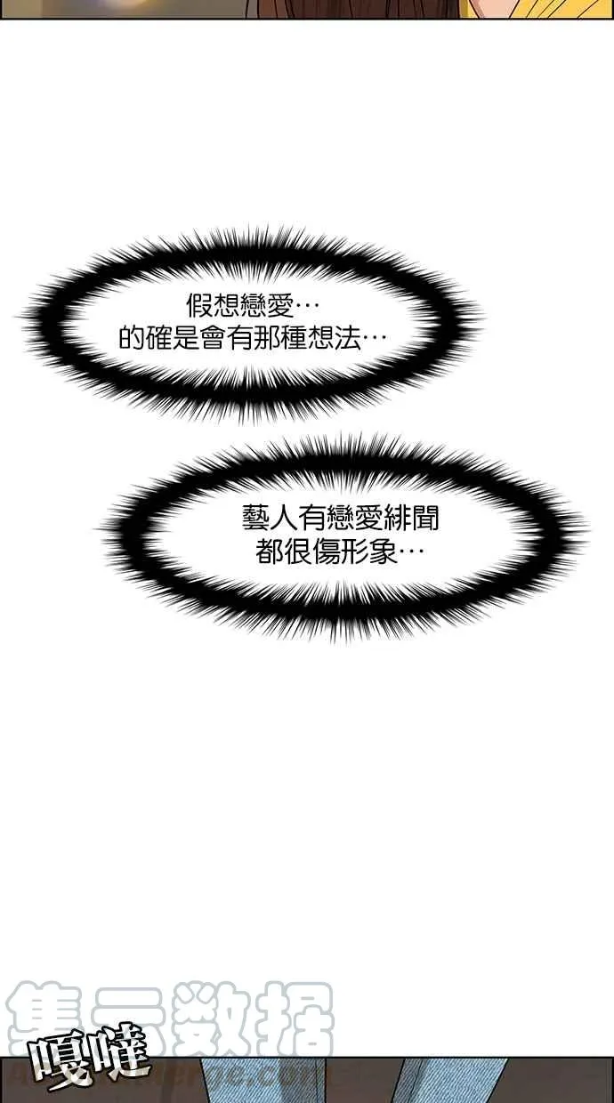 第86话 第61页