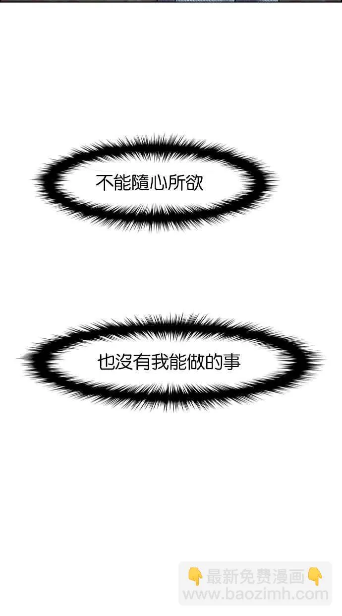 第86话 第68页
