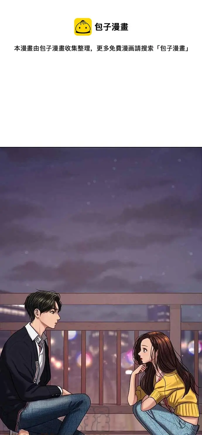 第87话 第1页