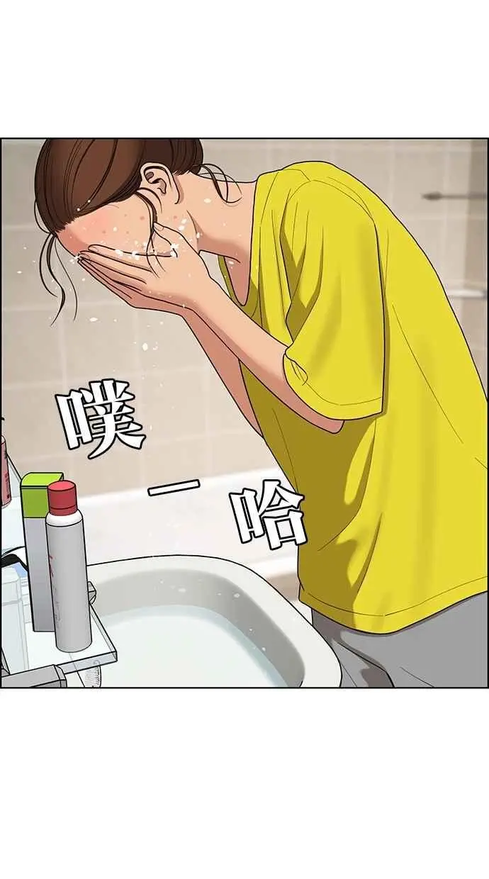 第87话 第7页