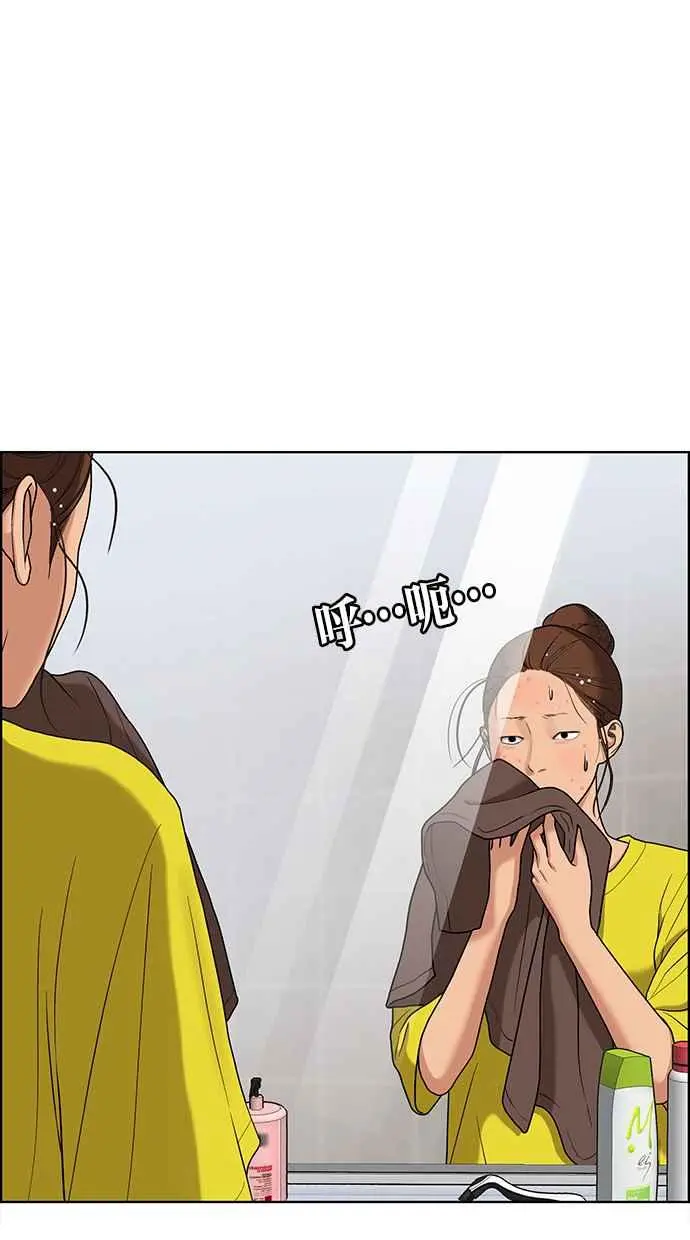 第87话 第8页