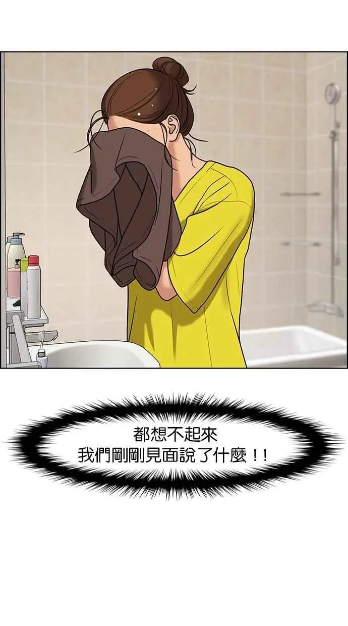 第87话 第15页