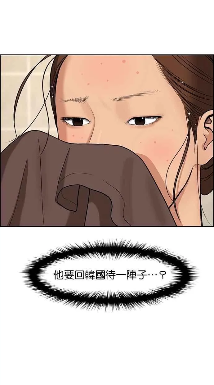 第87话 第16页