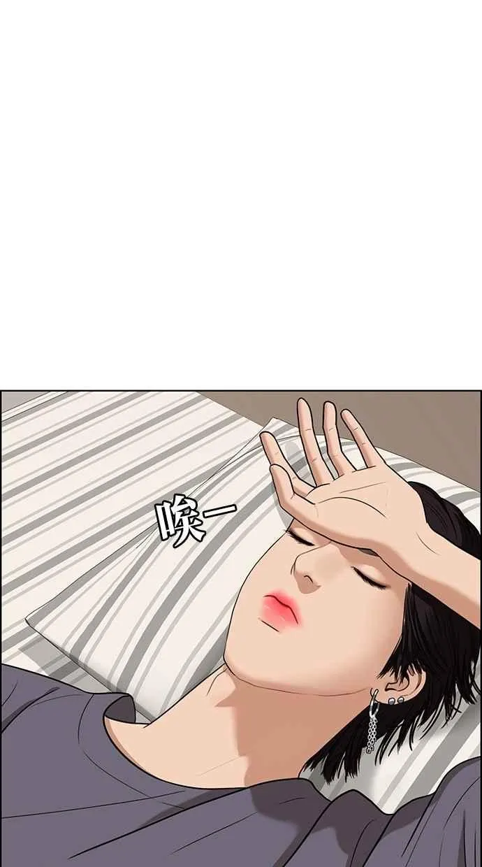 第87话 第20页