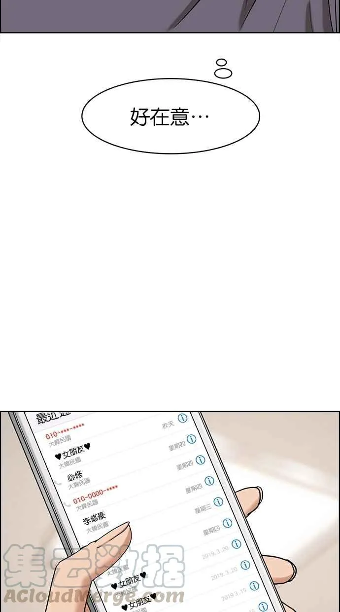 第87话 第21页