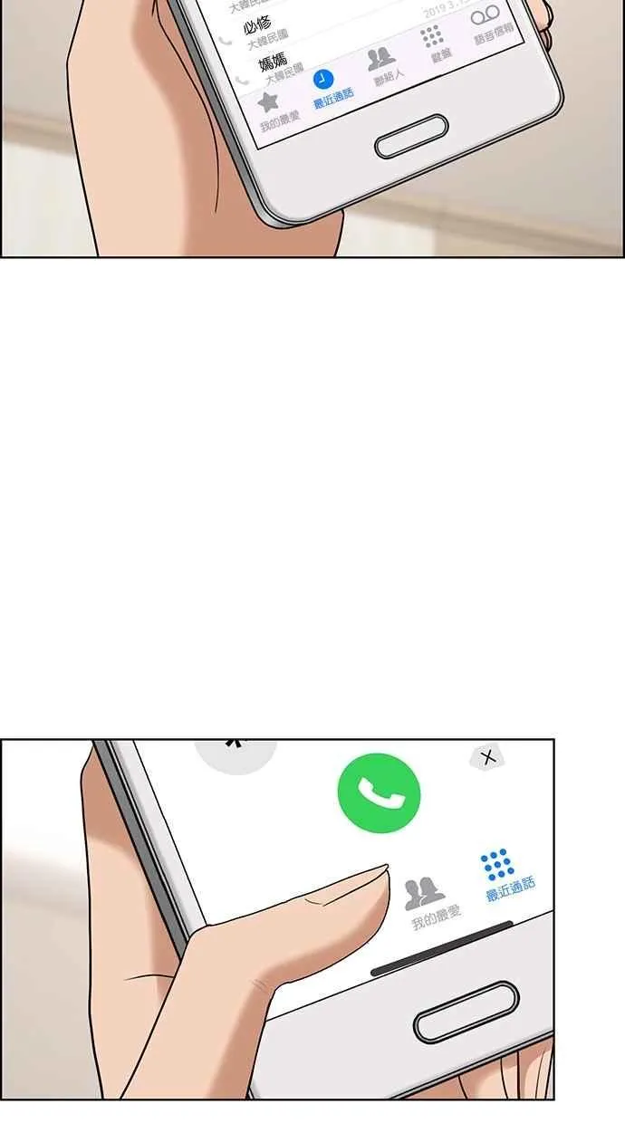 第87话 第22页