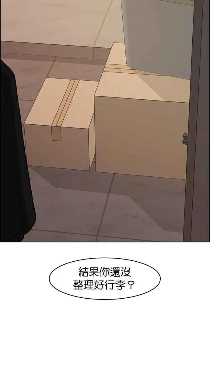 第87话 第28页