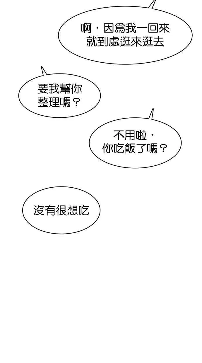 第87话 第30页
