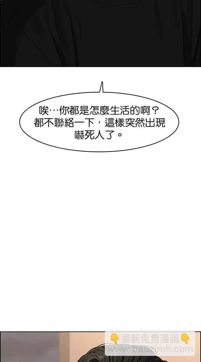 第87话 第35页