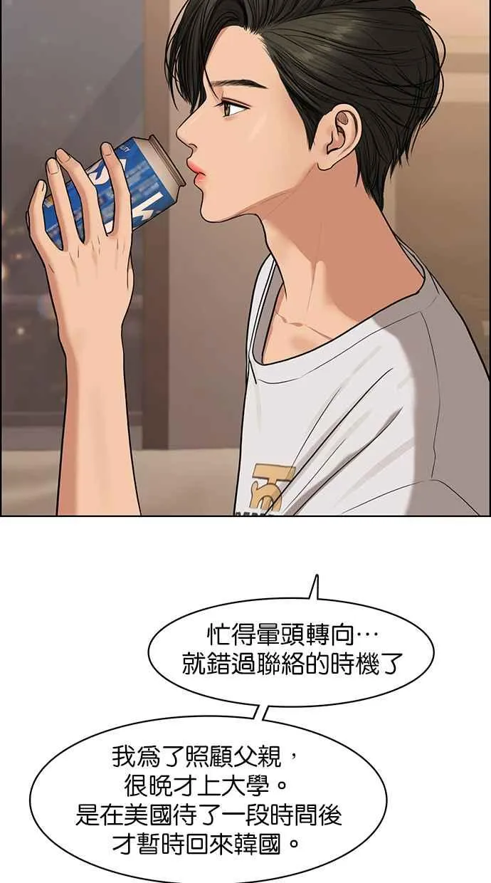 第87话 第36页