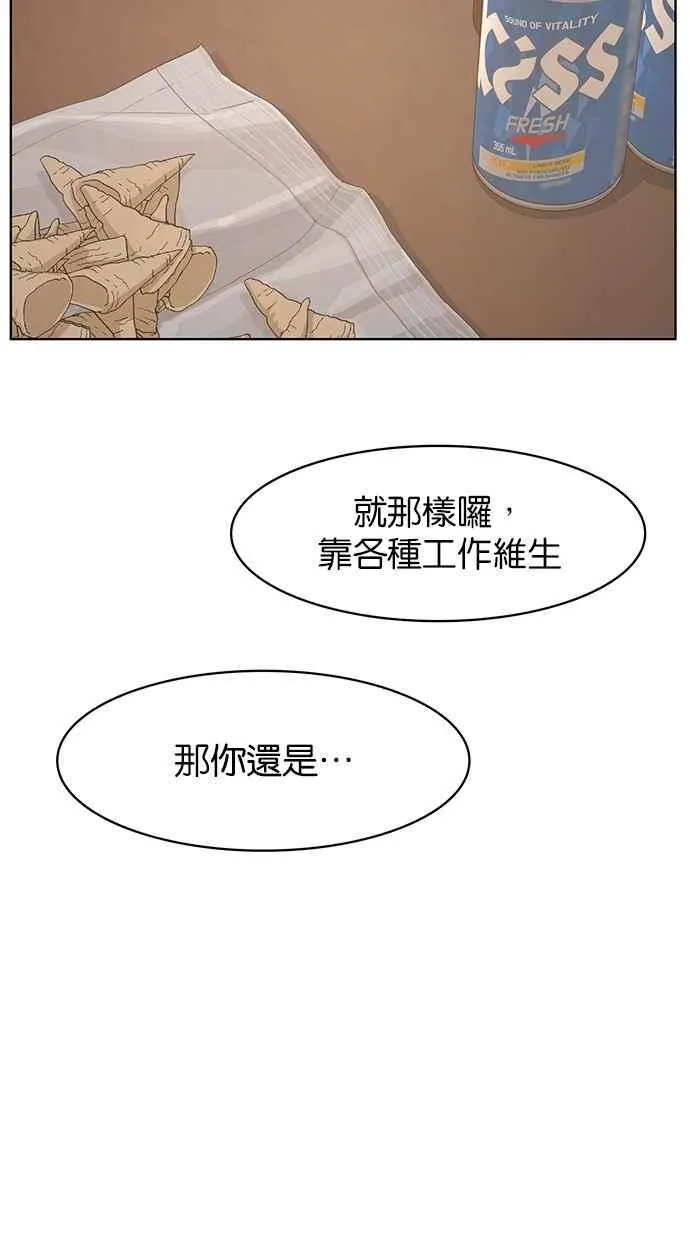 第87话 第39页