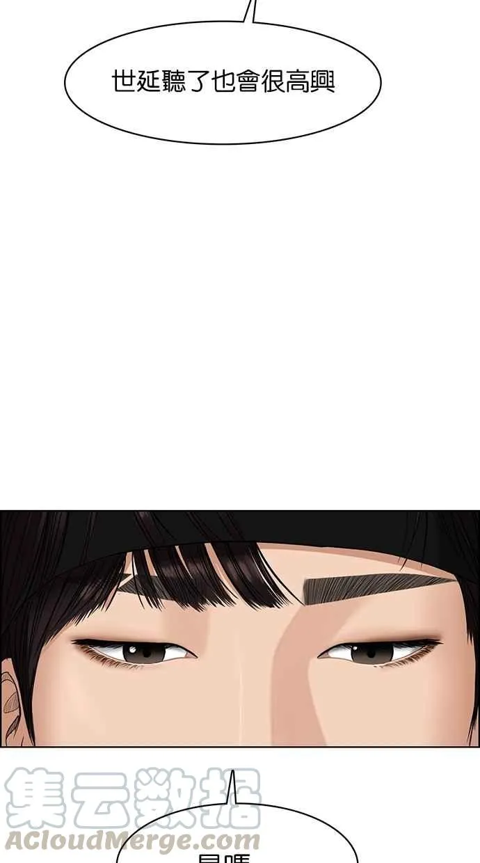 第87话 第45页