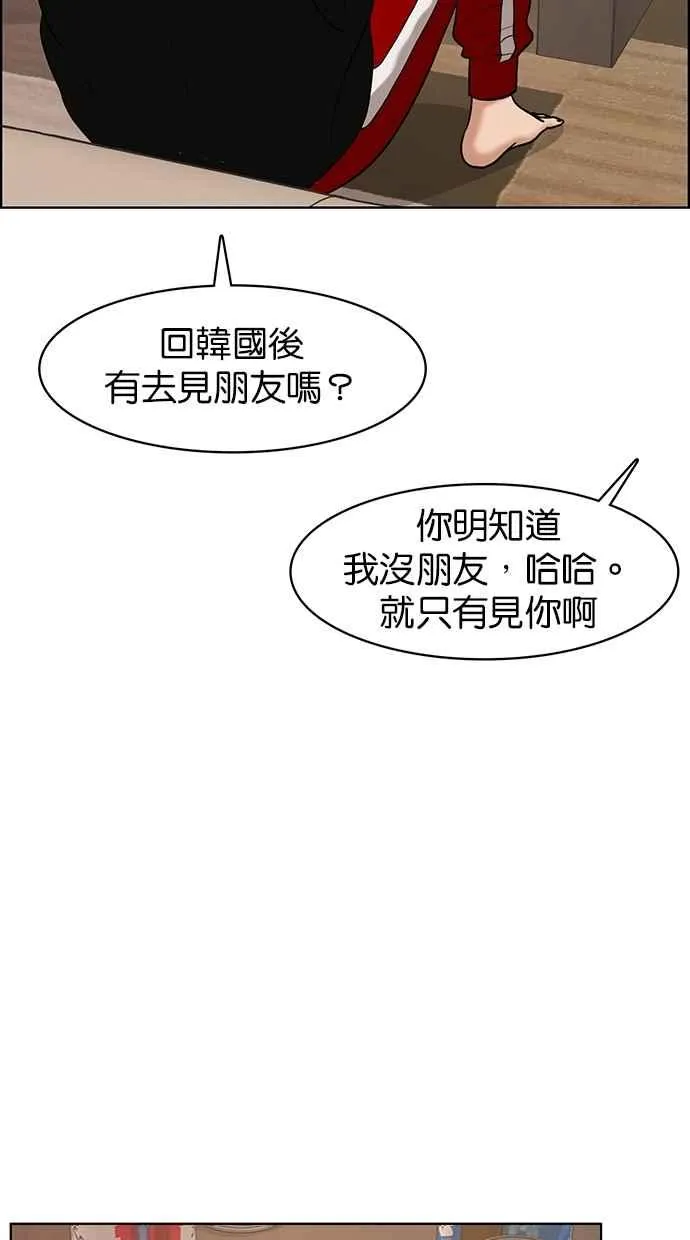 第87话 第47页