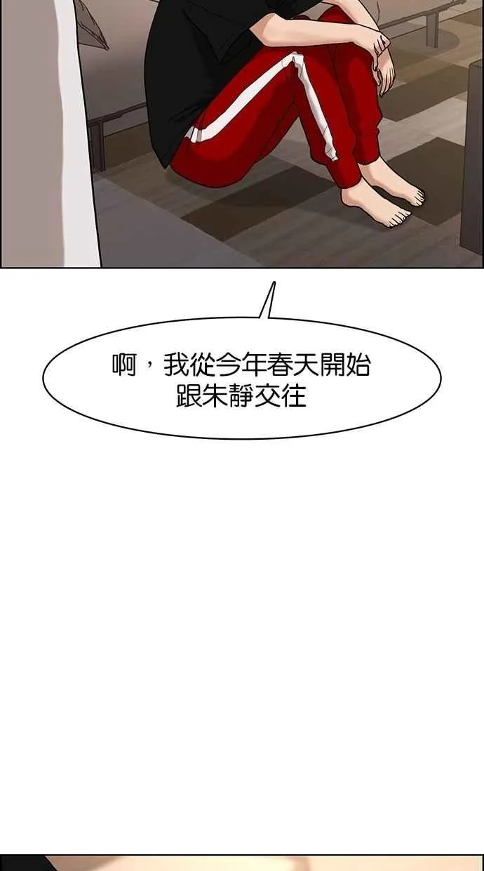 第87话 第52页