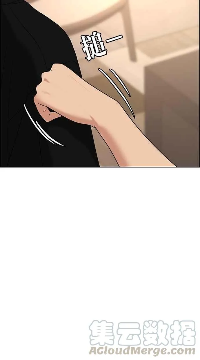 第87话 第53页