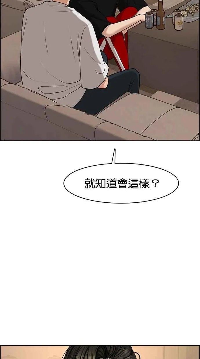 第87话 第56页