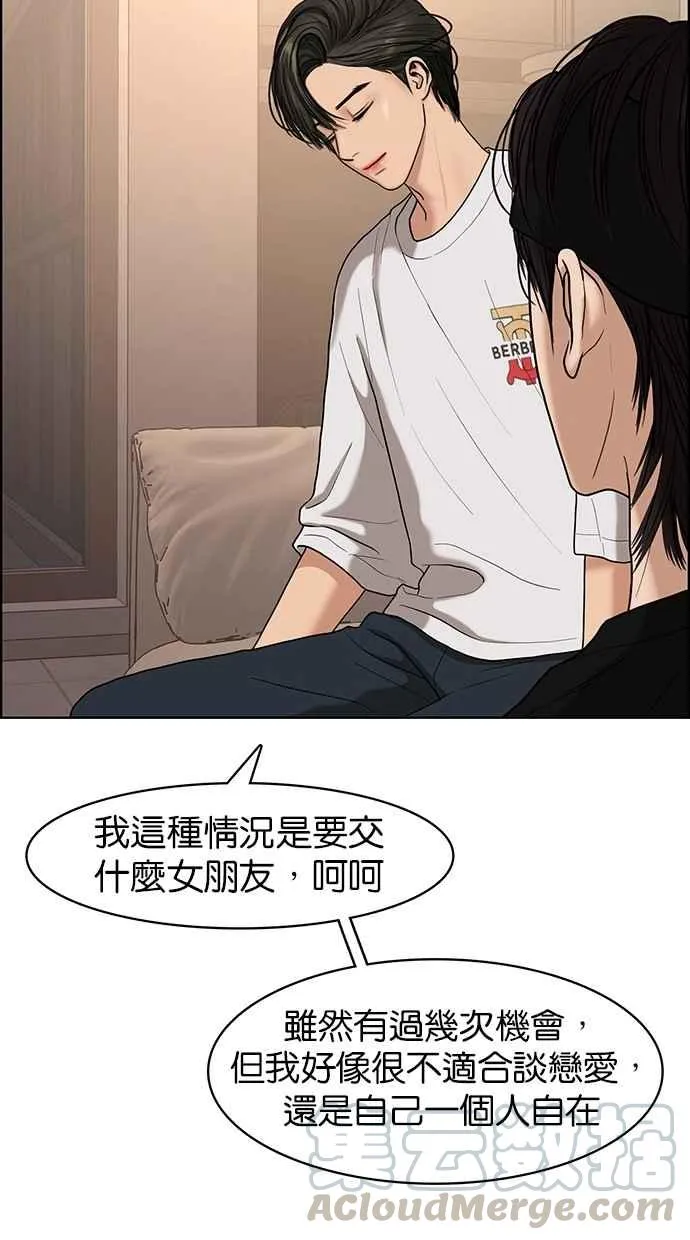 第87话 第61页