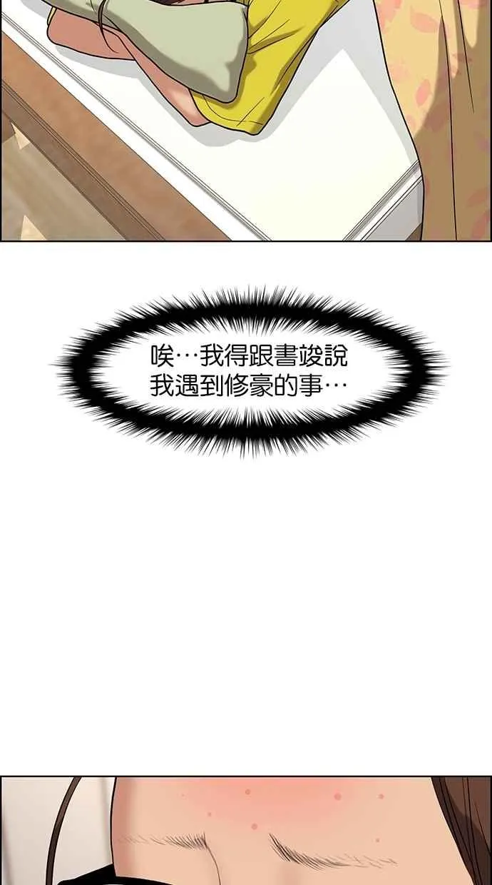 第87话 第66页