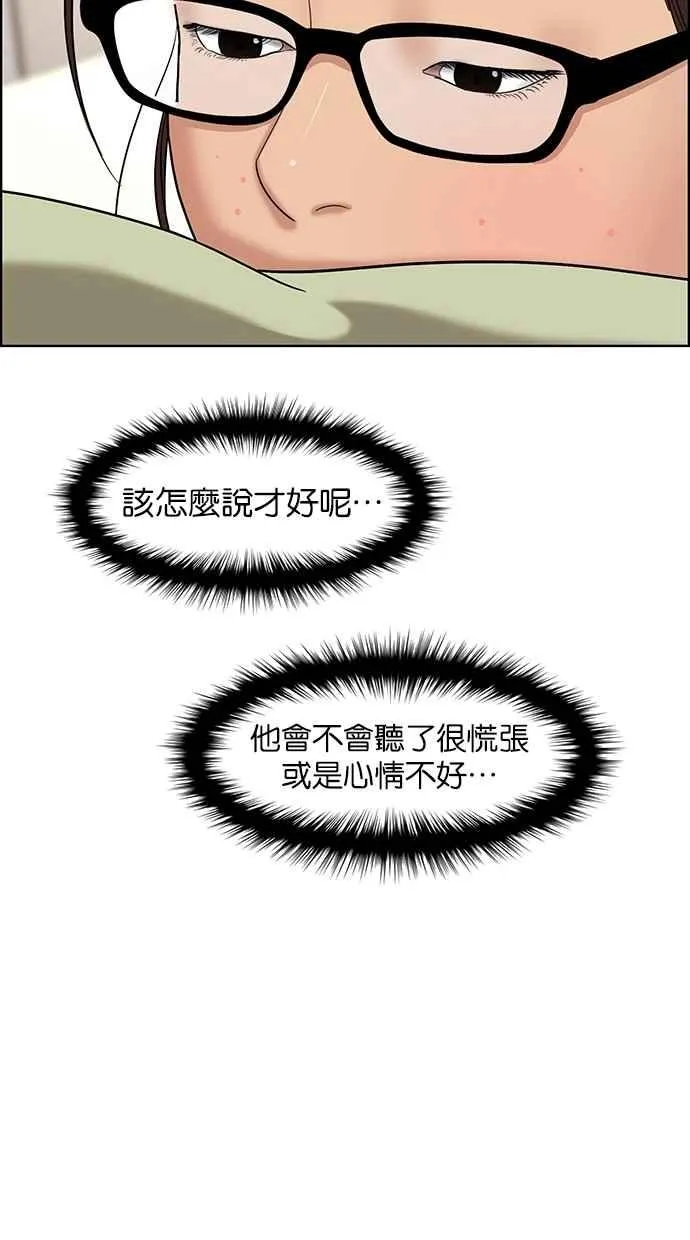 第87话 第67页