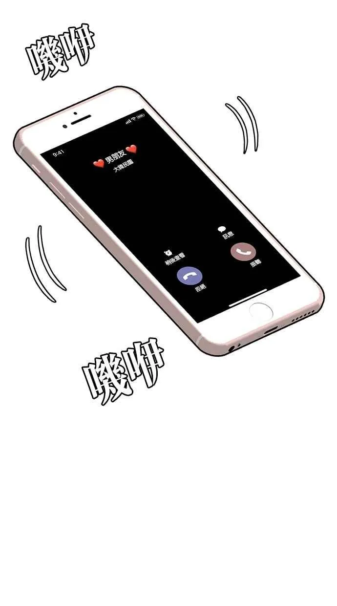 第87话 第70页