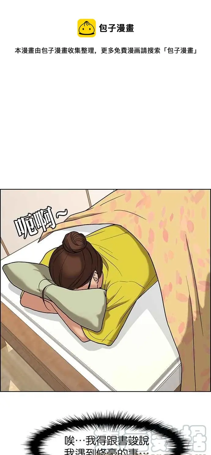 第88话 第1页