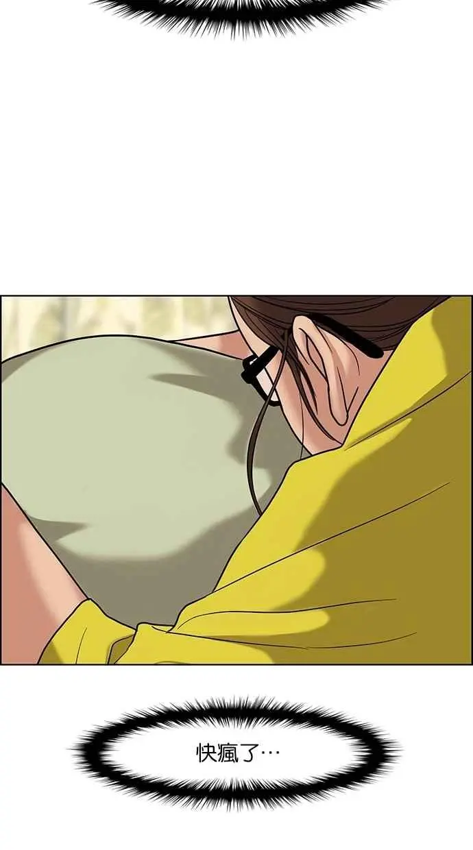 第88话 第2页
