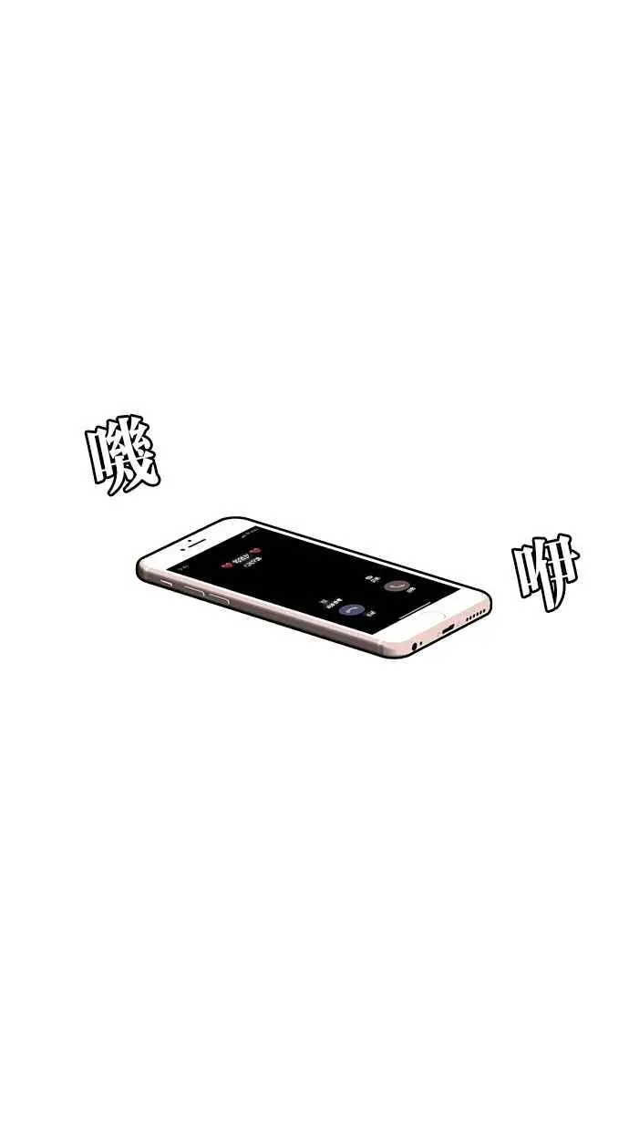 第88话 第3页
