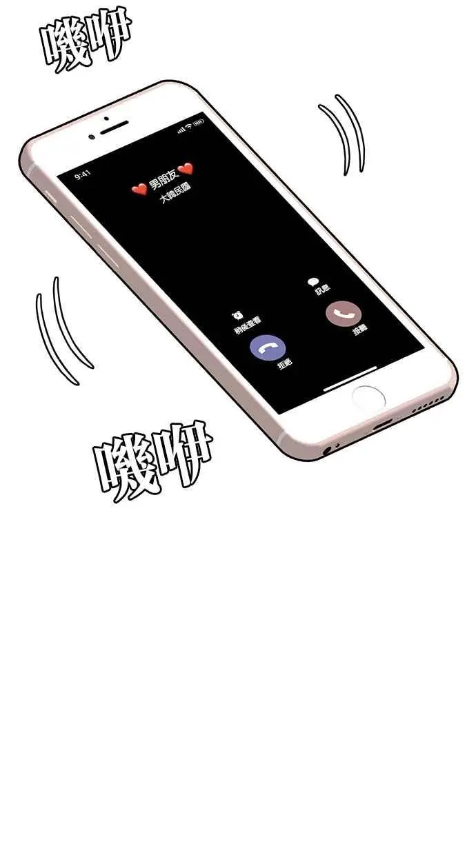 第88话 第4页