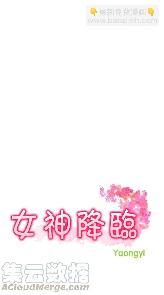 第88话 第5页