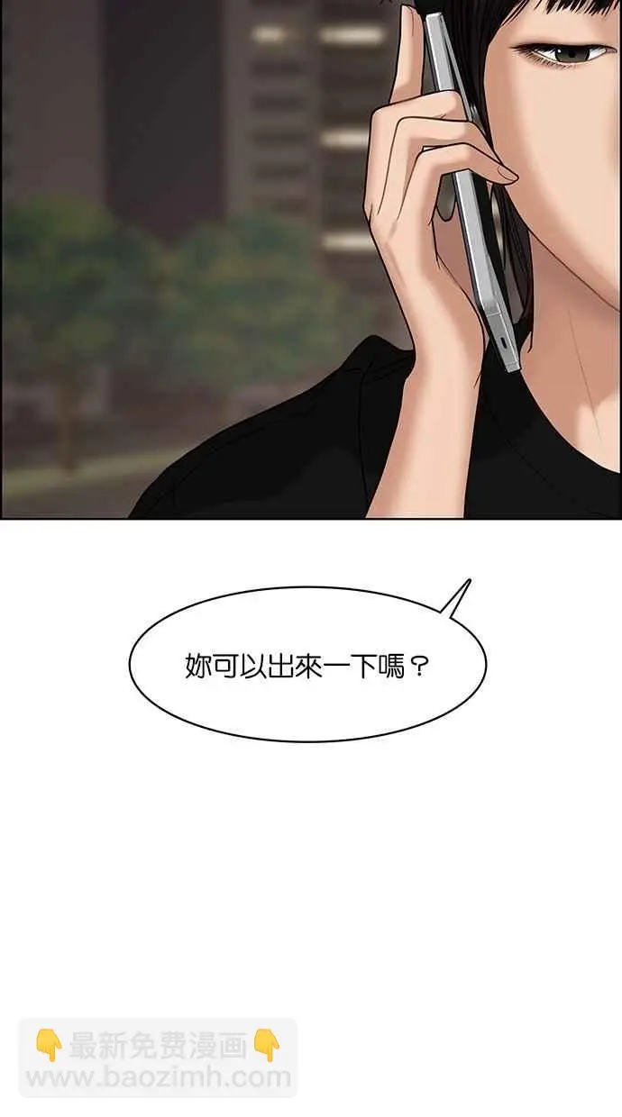 第88话 第7页