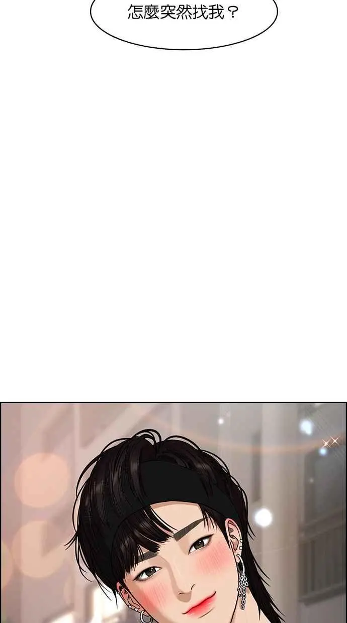 第88话 第10页