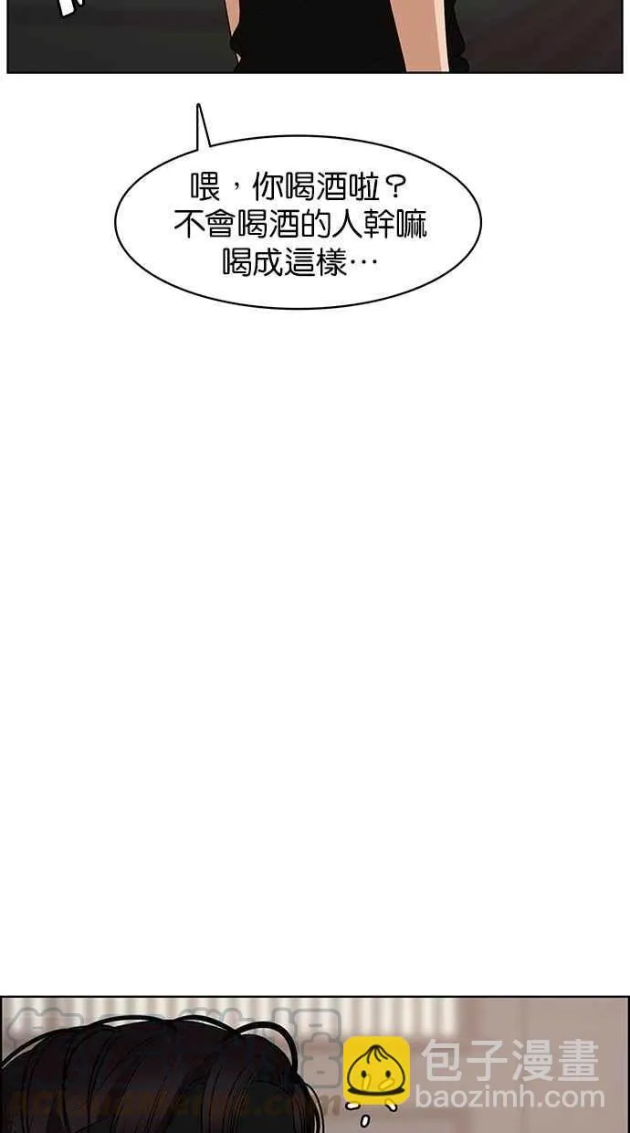 第88话 第13页
